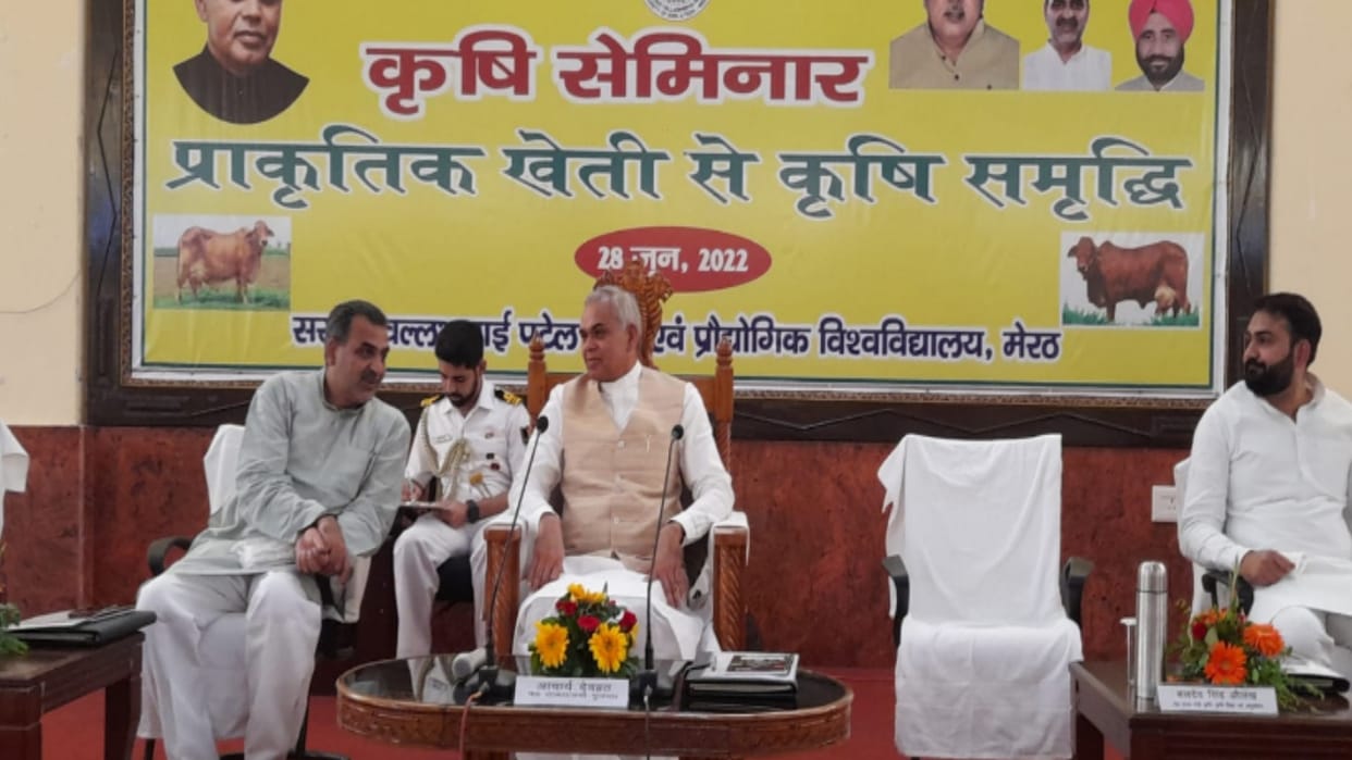 Meerut: Governor of Gujarat reached Meerut, attended agricultural prosperity seminar through natural farming