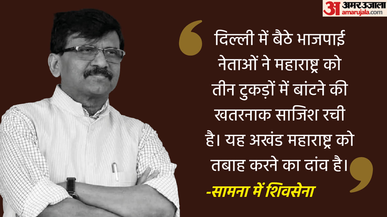 Sanjay Raut Attack on ED Before Interrogation Know Detailed News In Hindi