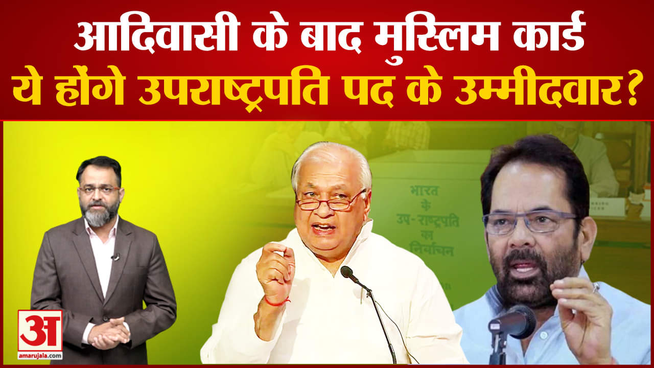 उपराष्ट्रपति