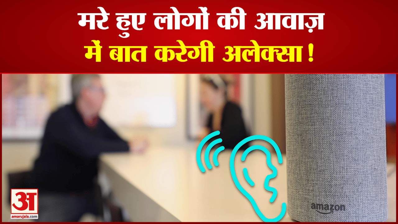 अलेक्सा