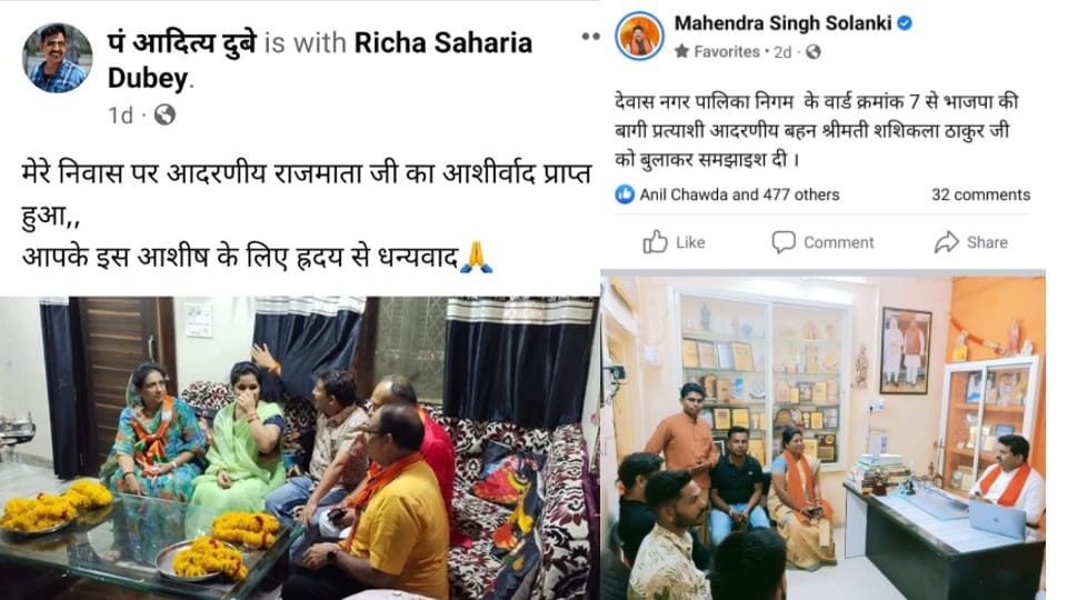 MP News: Even after persuasion, the rebels of BJP expelled from the party, 8 in Indore, 18 in Dewas were expelled from the party