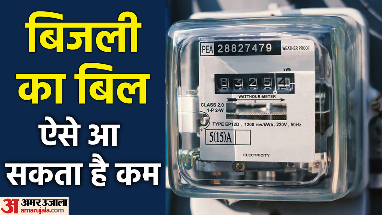 Electricity Cost Saving Ideas Know Ways to Reduce Electricity Bill