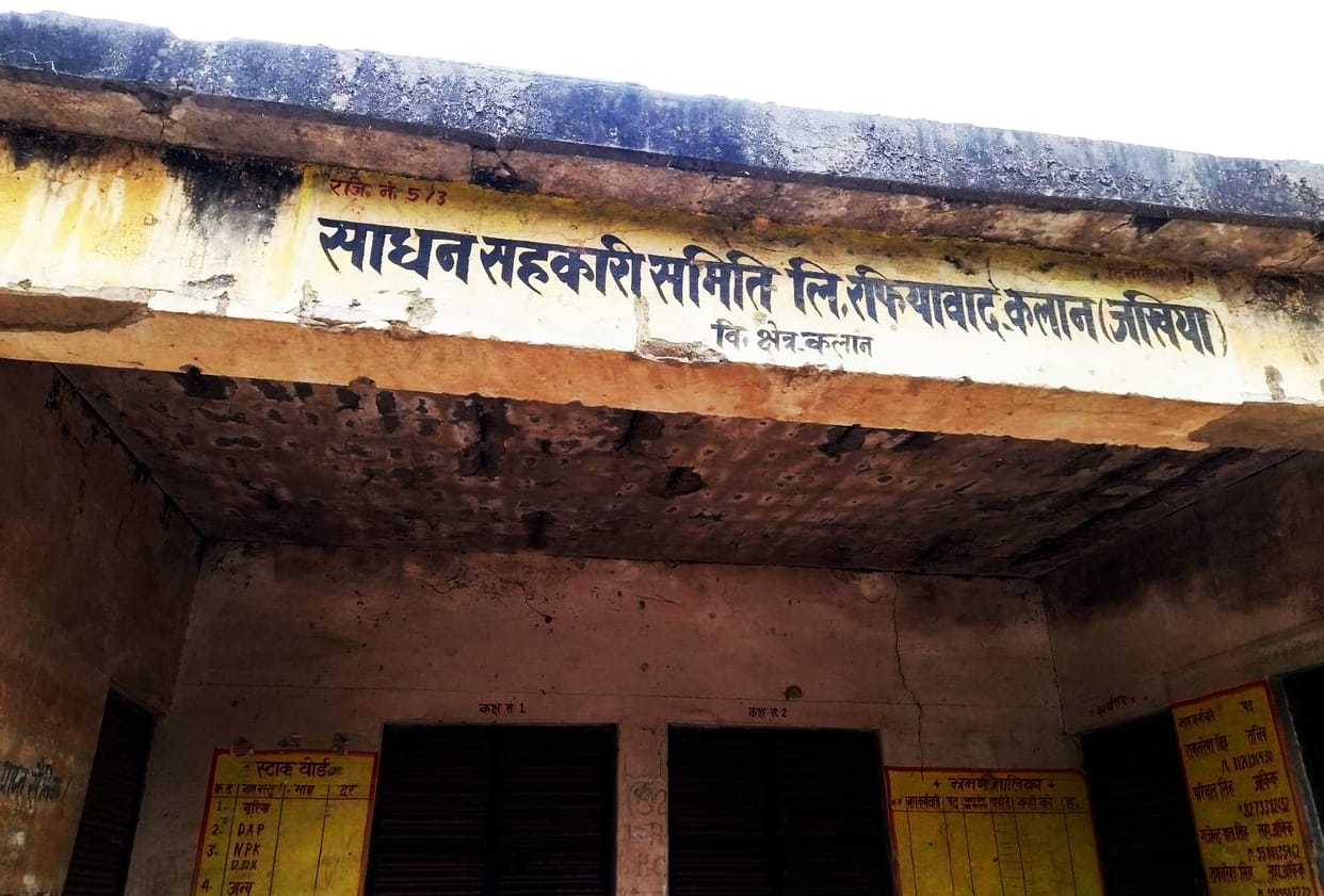 Cooperative department's warehouse shabby, fear of collapsing in heavy rain