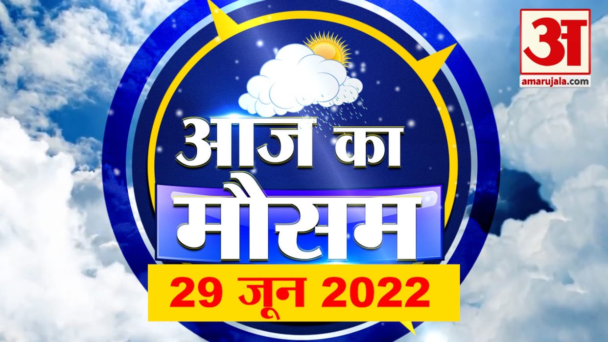 MP Weather Today: Rain alert with thunderstorms in seven districts of the state, the effect of the system being built in Odisha will be seen