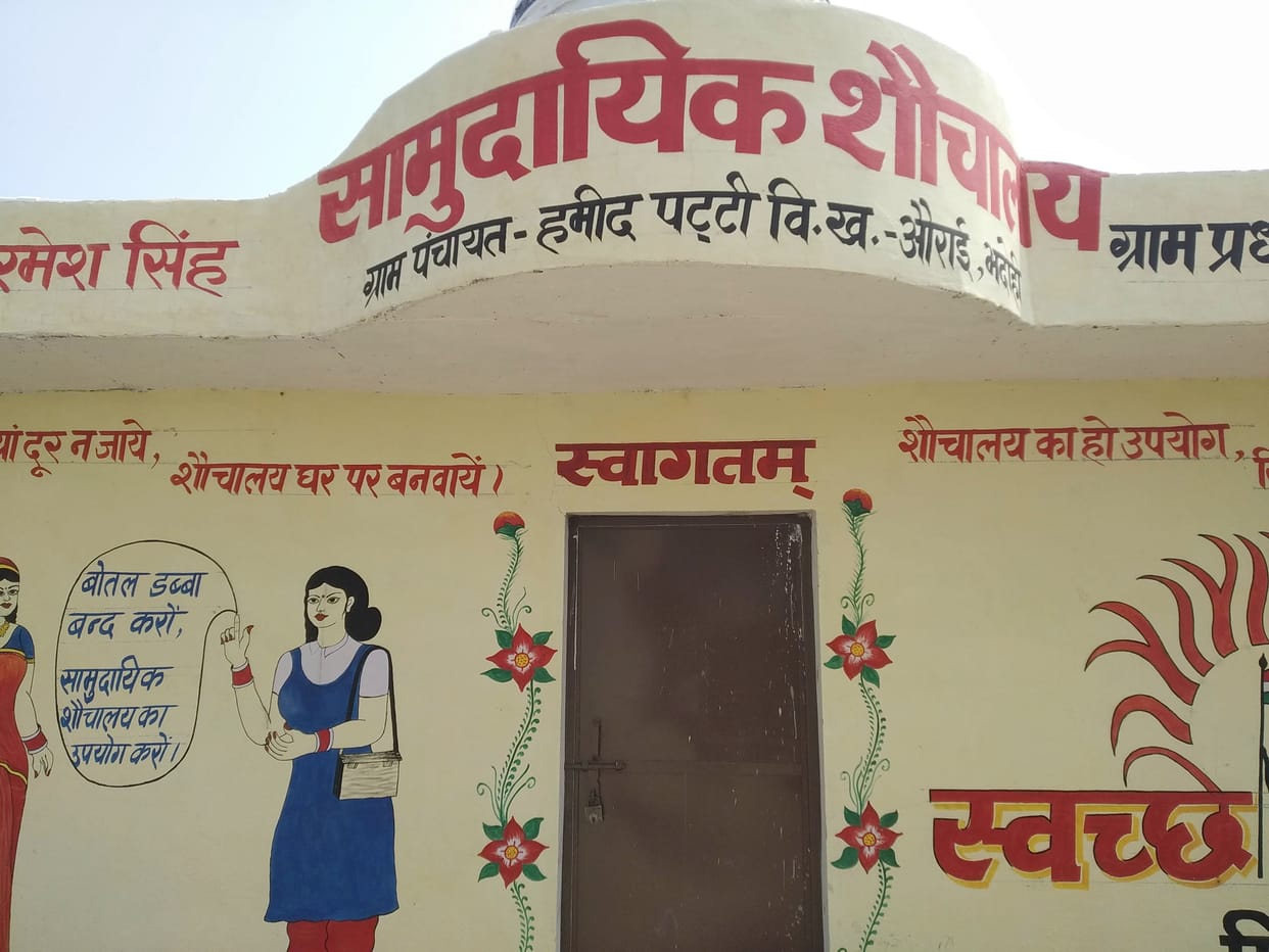 Lock hanging on community toilet, villagers angry