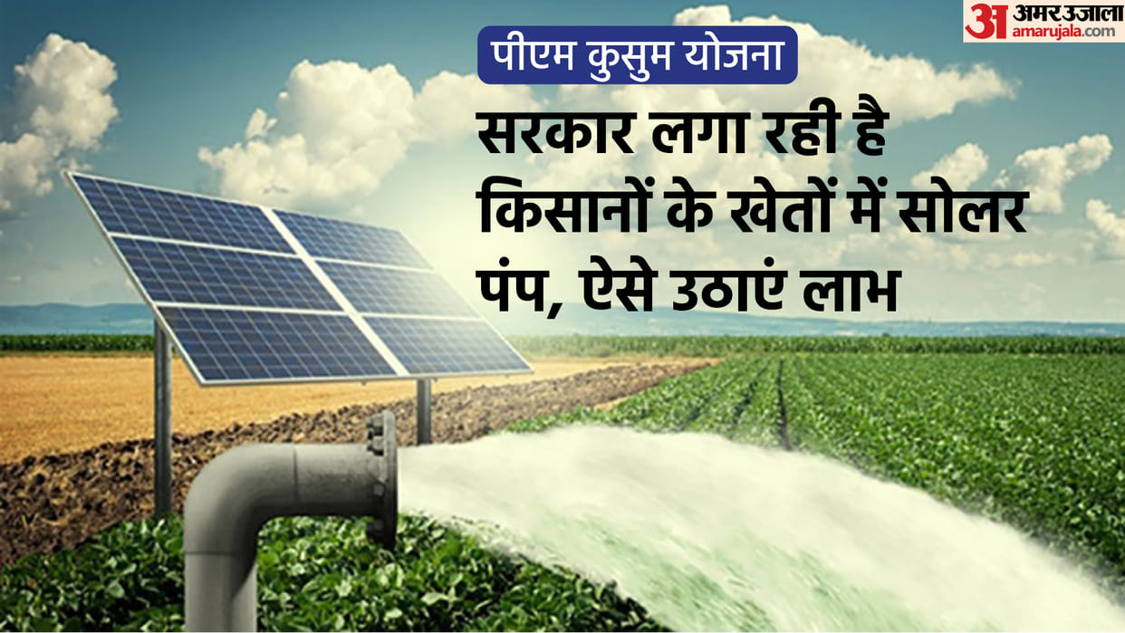 PM Kusum Yojana Registration Process, Benefits, Document Required, Eligibility know all details here