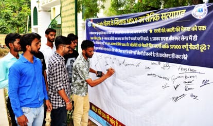 शाहजहांपुर के जीएफ कॉलेज गेट पर अग्रिपंथ योजना के विरोध में हस्ताक्षर अभियान चलाते एनएसयूआई के ?