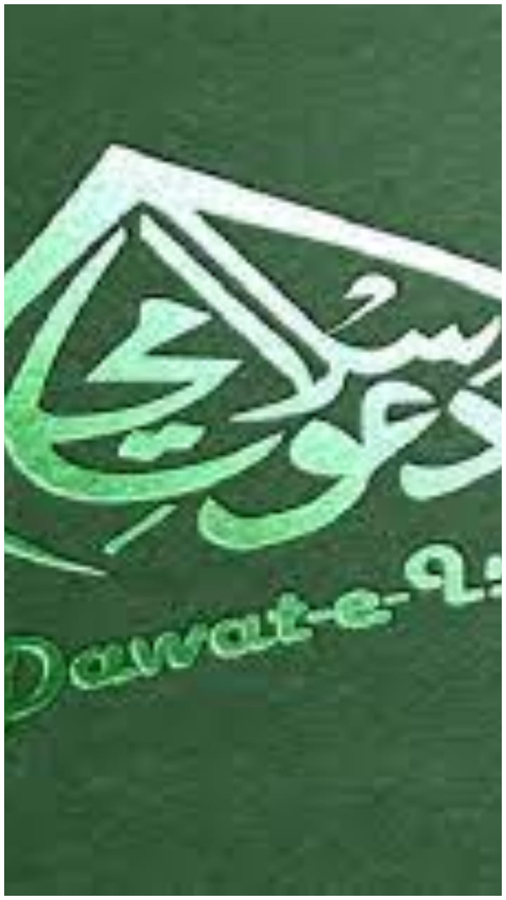 Pakistani organization Dawat-e-Islami s roots in Bareilly are three decades old, Islamic board had made allegations of conversion