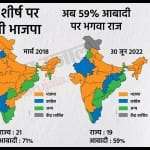 देश का सियासी नक्शा।