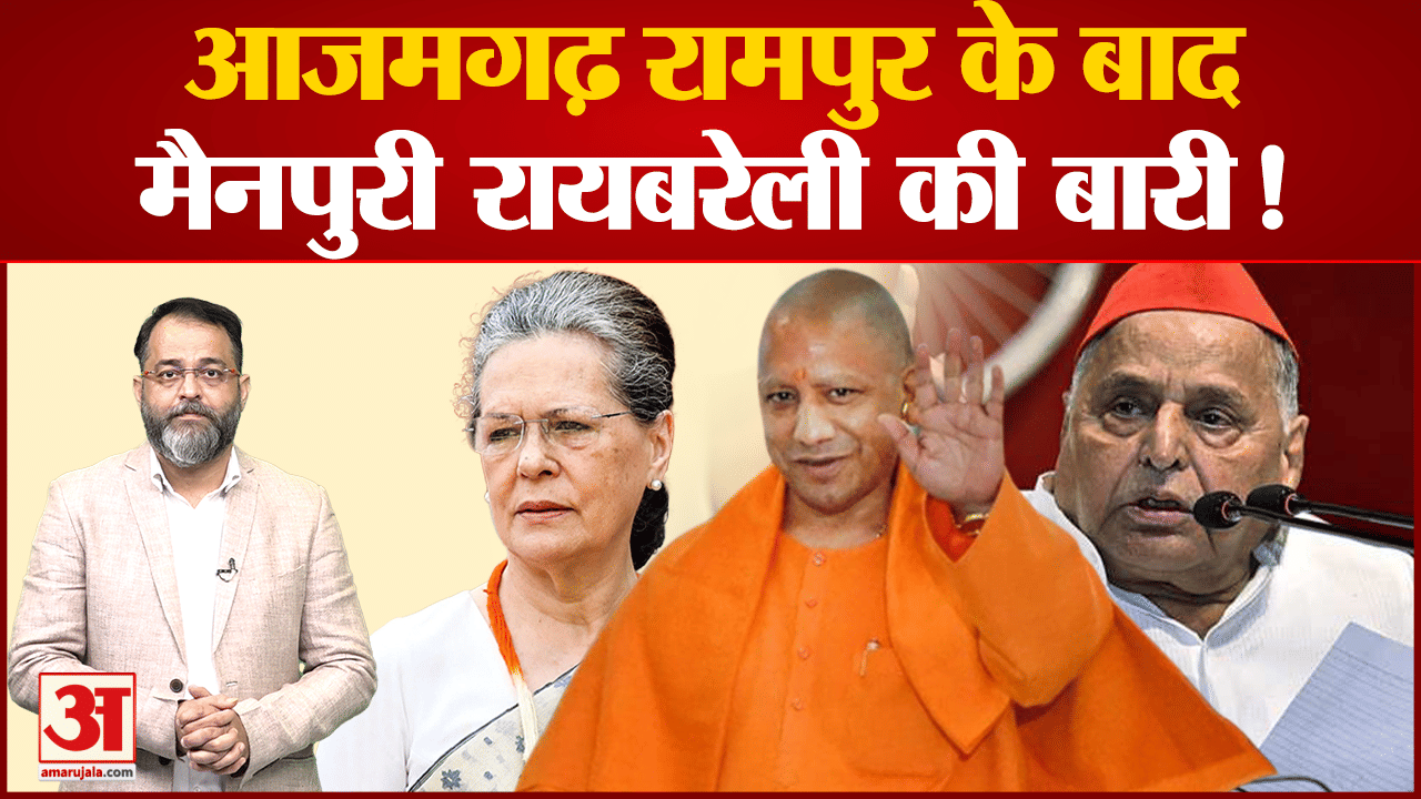 आजमगढ़