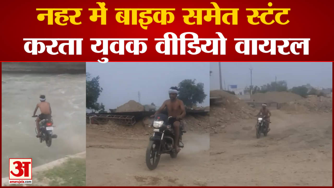 बाइक स्टंट