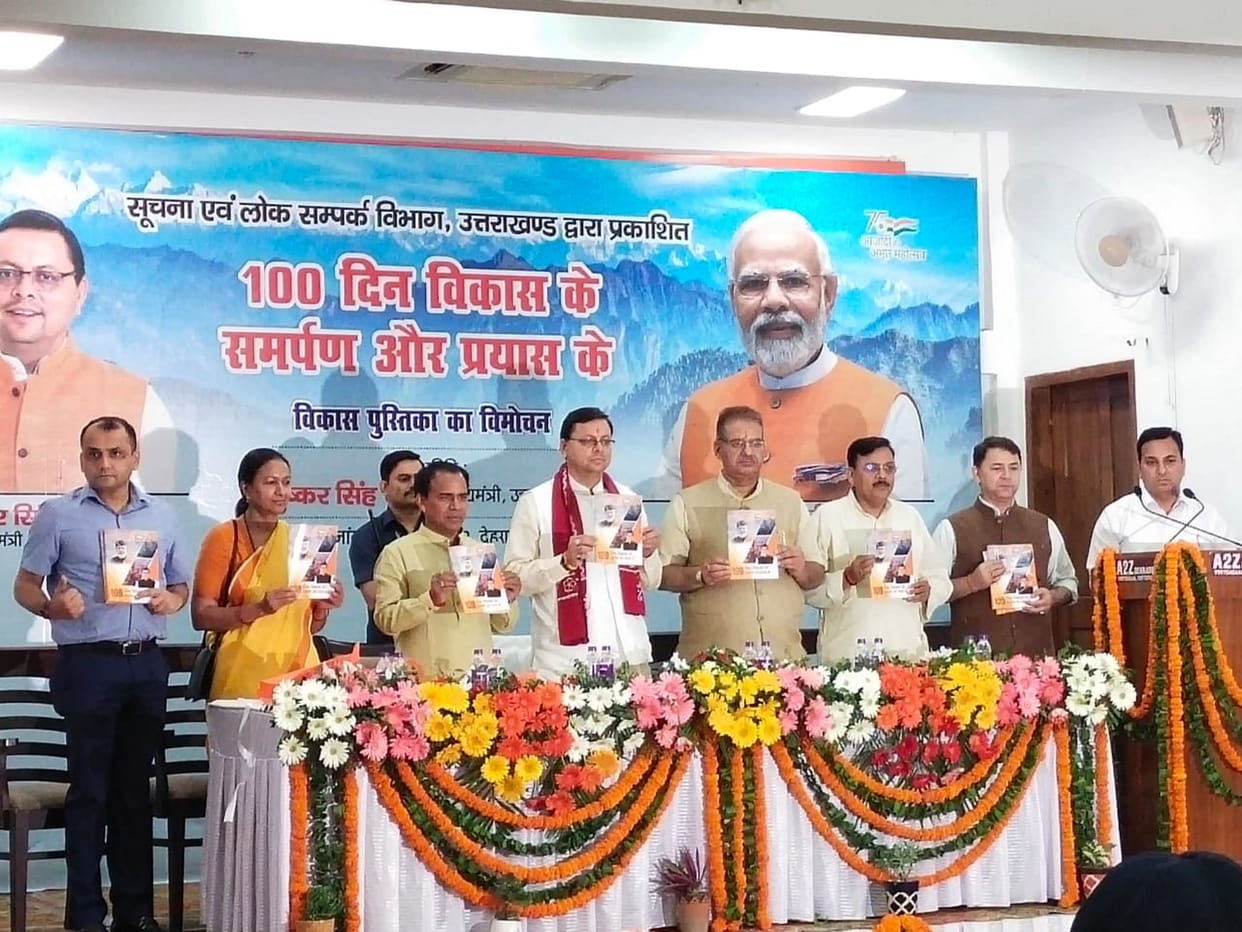 Dhami Sarkar 100 days: CM released 'Hamro Pahad' title song, opposition raised questions