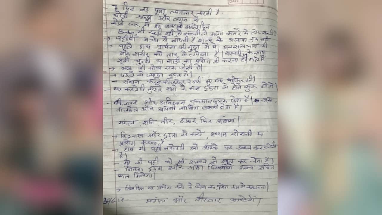 Four Years of Burari Case Know Full Story Of 11 mass suicide Deaths In Delhi News In Hindi