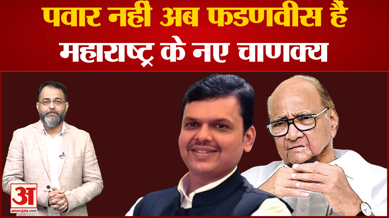 देवेंद्र फडणवीस