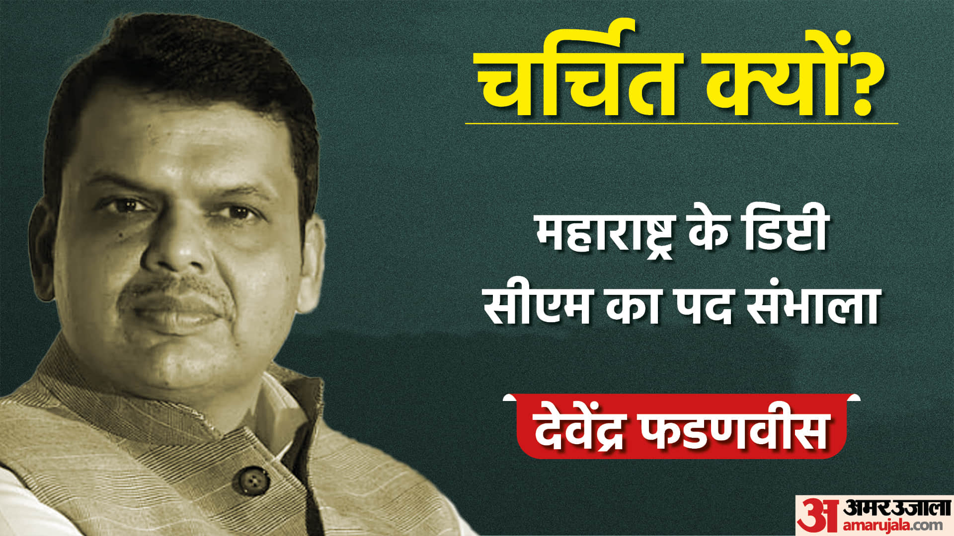 Faces Of The Day Eknath Shinde becomes Chief Minister Devendra Fadnavis Deputy Chief Minister in Maharashtra Jasprit Bumrah to captain Test team Latest News