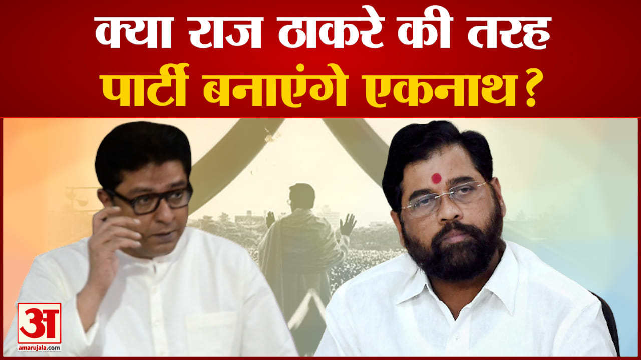 एकनाथ शिंदे