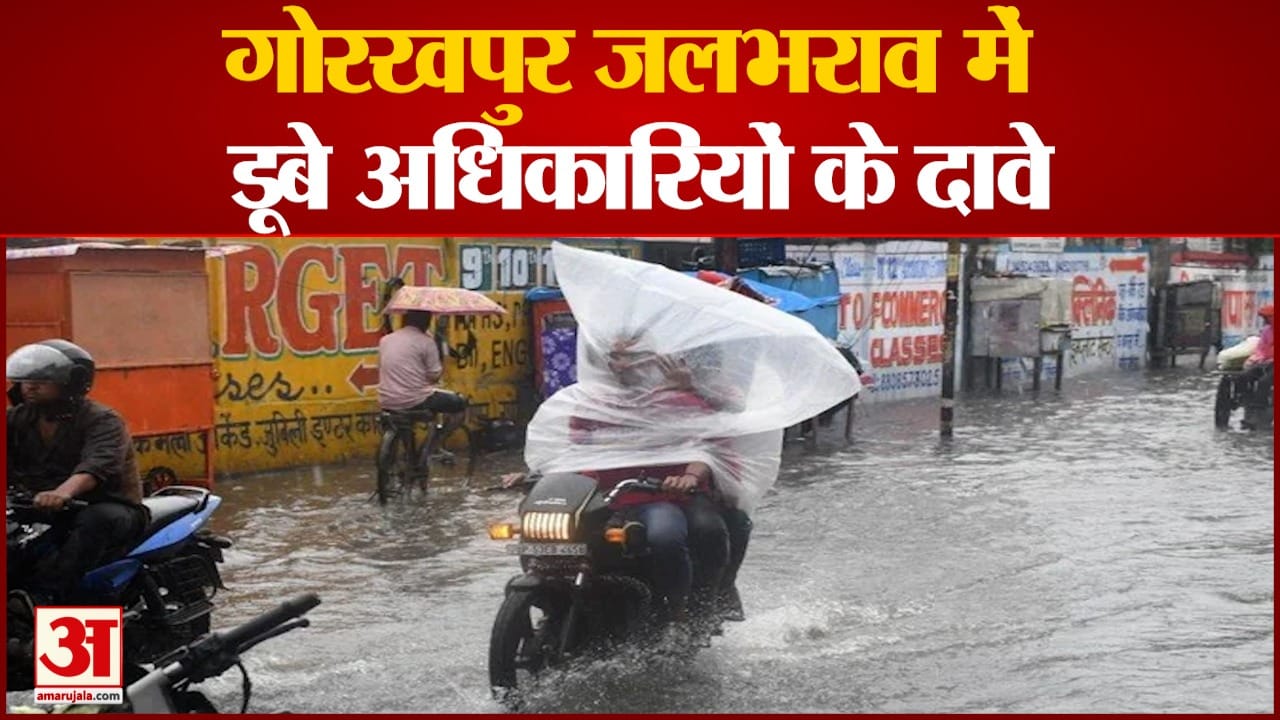 Gorakhpur Monsoon