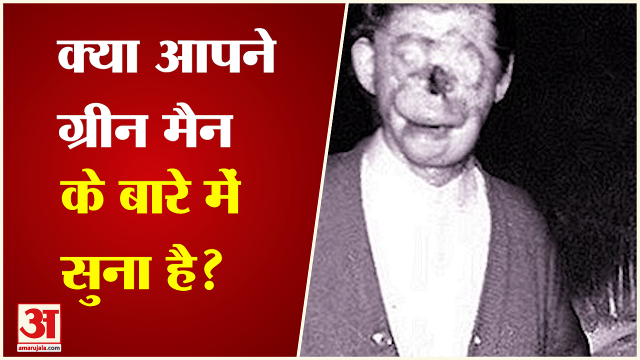 ग्रीन मैन