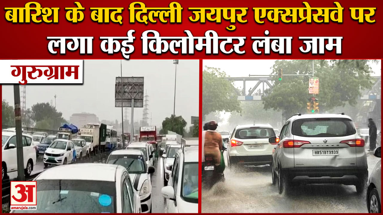 गुरुग्राम