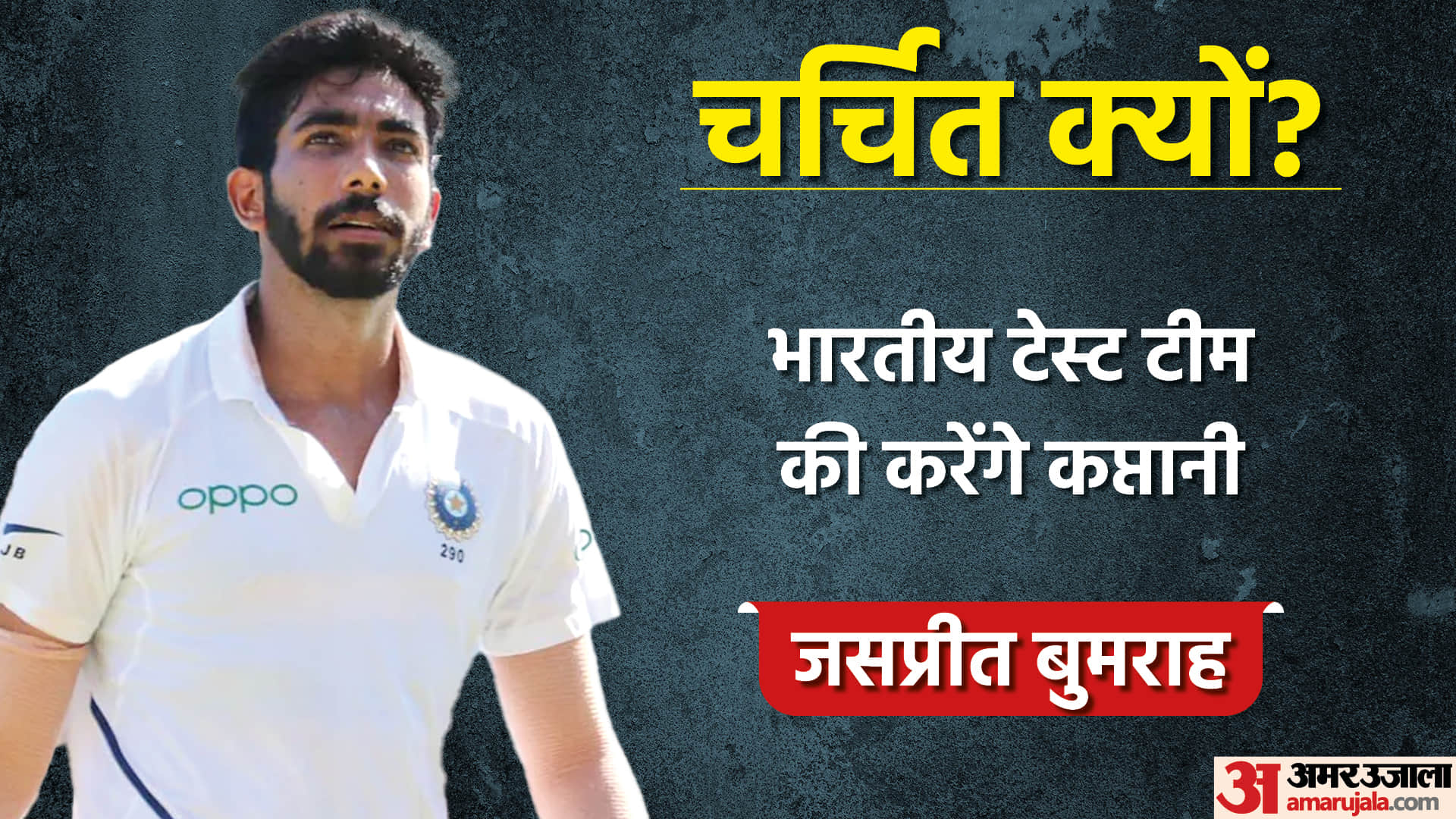 Faces Of The Day Eknath Shinde becomes Chief Minister Devendra Fadnavis Deputy Chief Minister in Maharashtra Jasprit Bumrah to captain Test team Latest News