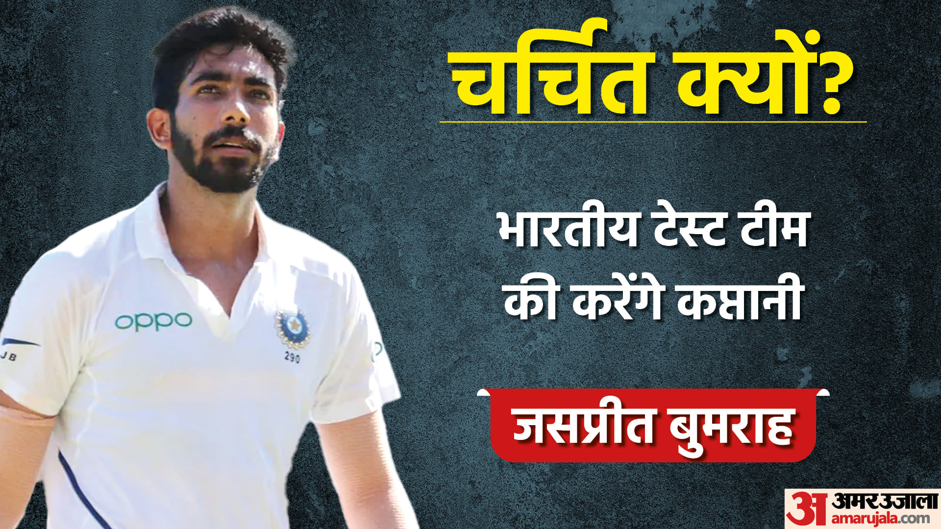 Faces Of The Day Eknath Shinde becomes Chief Minister Devendra Fadnavis Deputy Chief Minister in Maharashtra Jasprit Bumrah to captain Test team Latest News