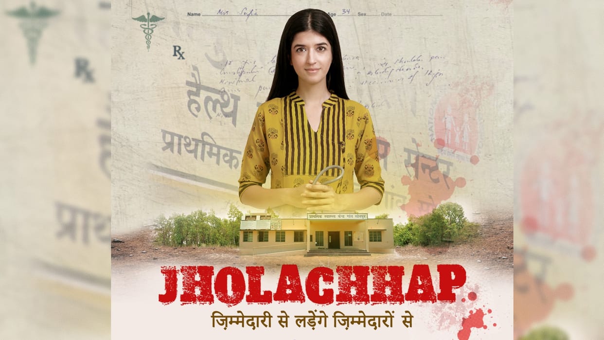 Voot upcoming social drama series Jholachhap releasing on 4 july 2022