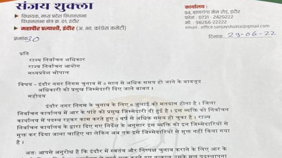 Indore Mayor Election: Congress mayor candidate writes letter to Election Commission, remove officer for fair elections