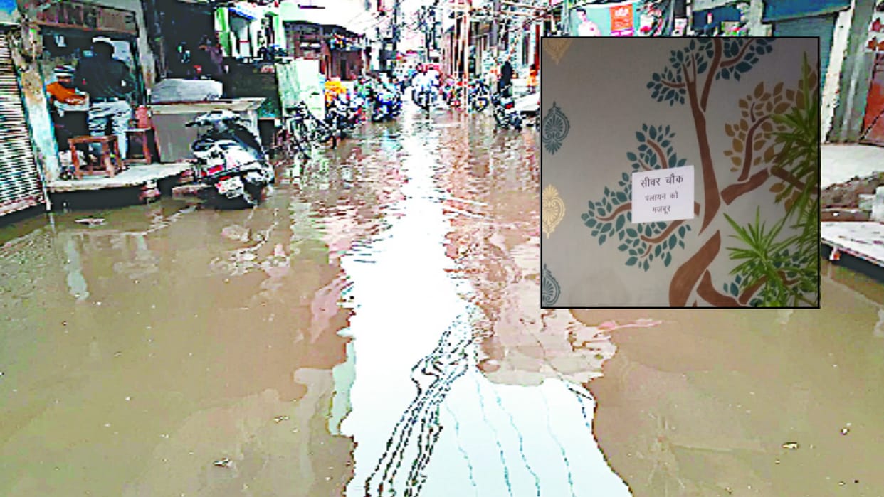 Monsoon Trouble: People are troubled by waterlogging in Meerut, given warning of migration