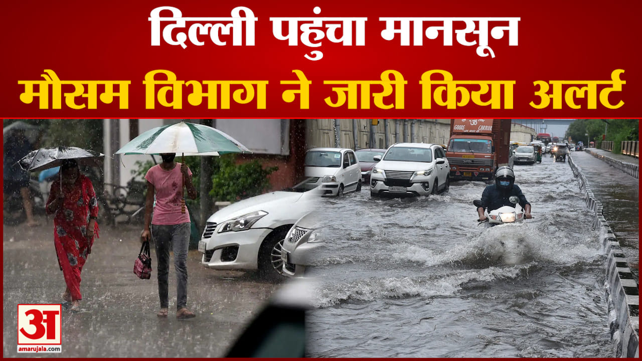 Monsoon