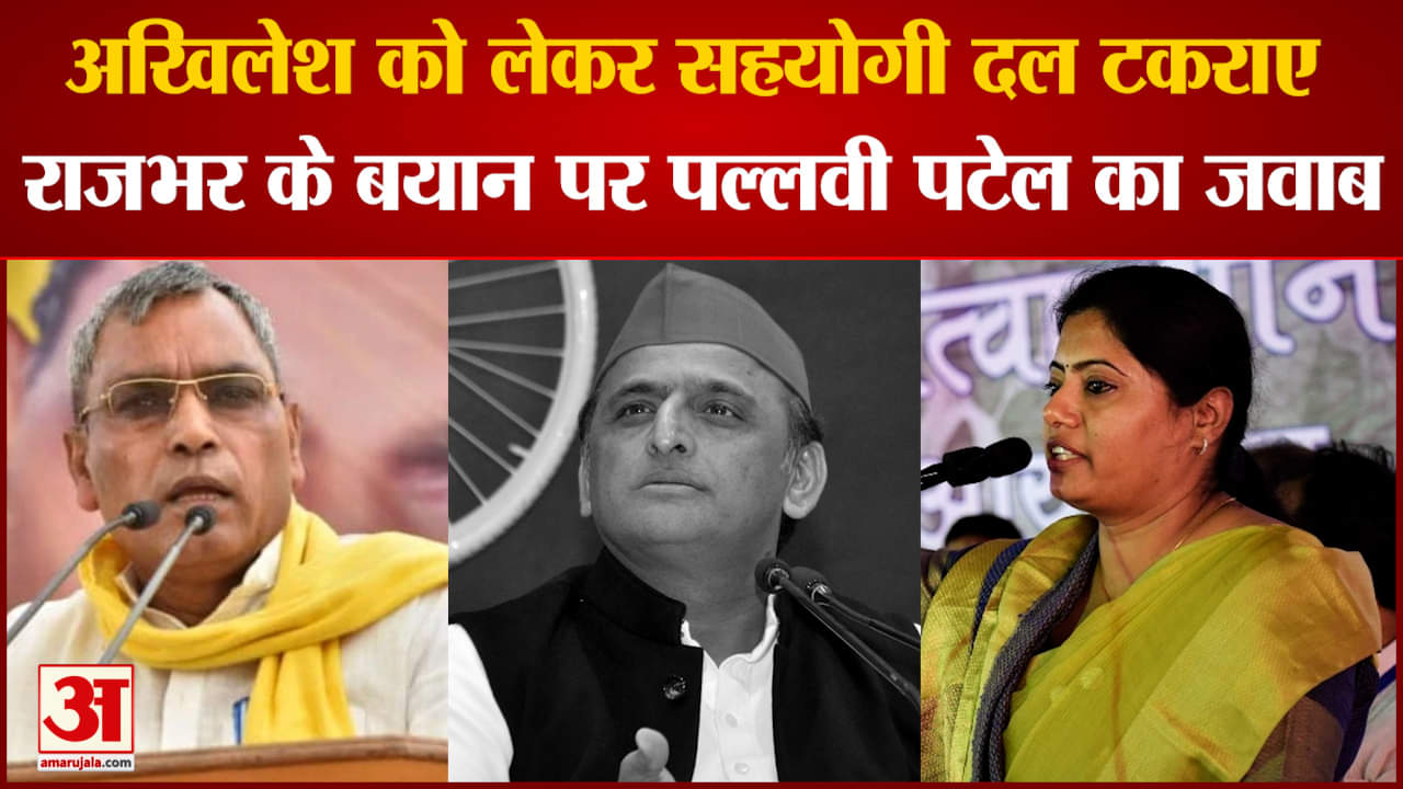 ओम प्रकाश राजभर