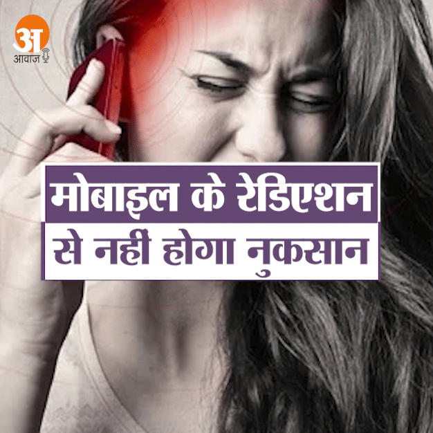 Mobile radiation in the eyes will be reduced by drinking water