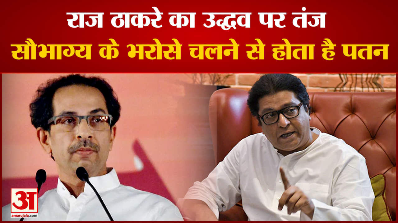 राज ठाकरे