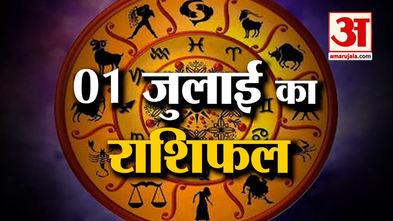 राशिफल