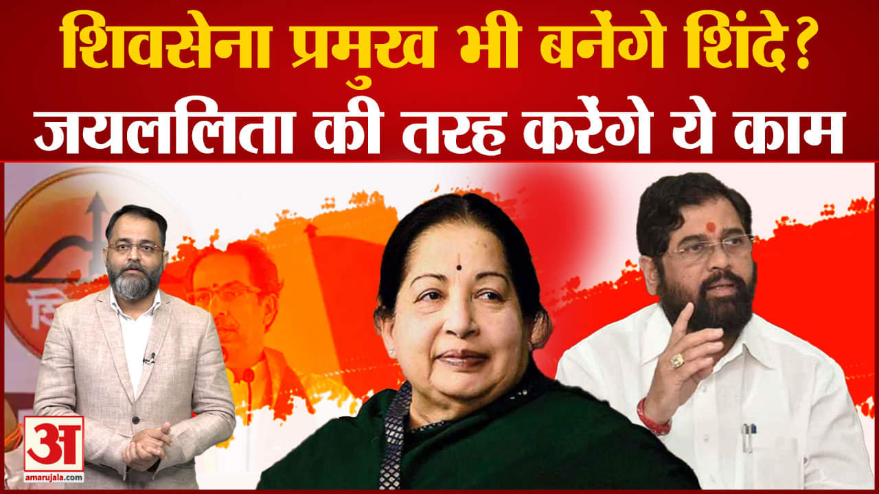 शिवसेना