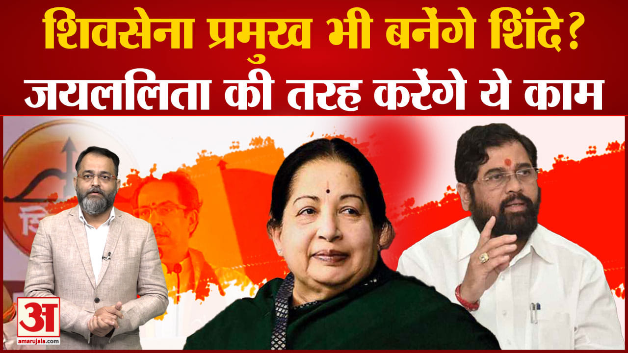शिवसेना