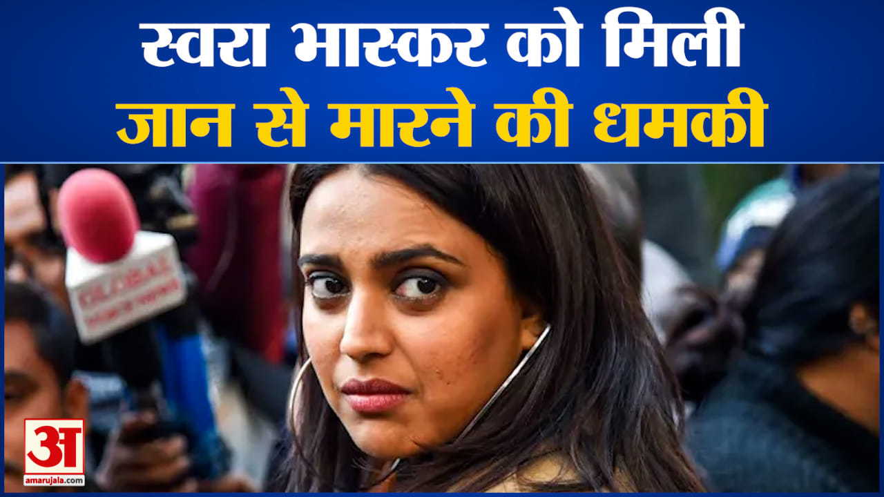 स्वरा भास्कर