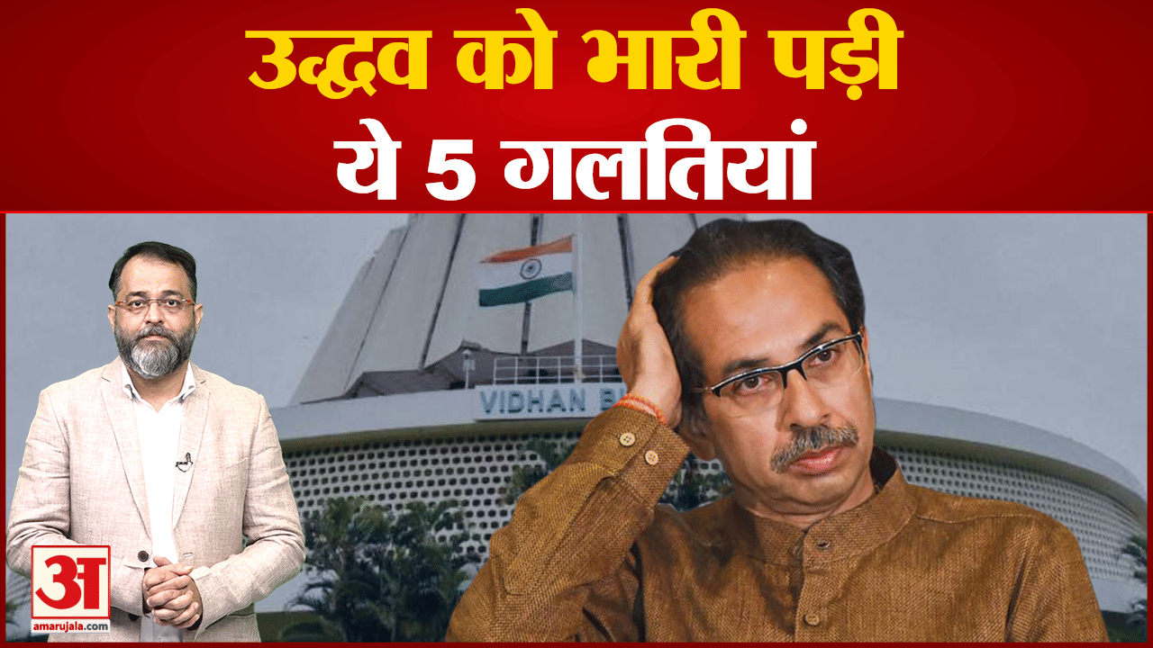 उद्धव ठाकरे