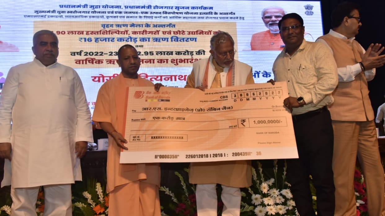 CM Yogi Adityanath distributes 16 thousand rupees loan in MSME loan mela in Lucknow.