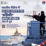 Agnipath Navy Agniveer Recruitment