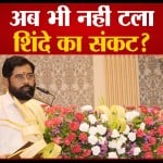एकनाथ शिंदे