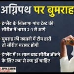 जसप्रीत बुमराह
