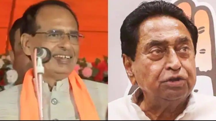 सीएम शिवराज और पूर्व सीएम कमलनाथ