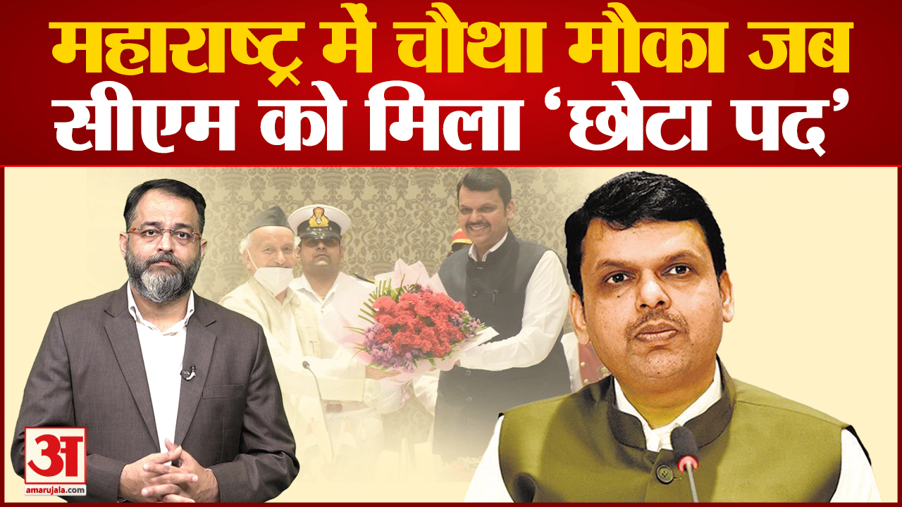 देवेंद्र फडणवीस