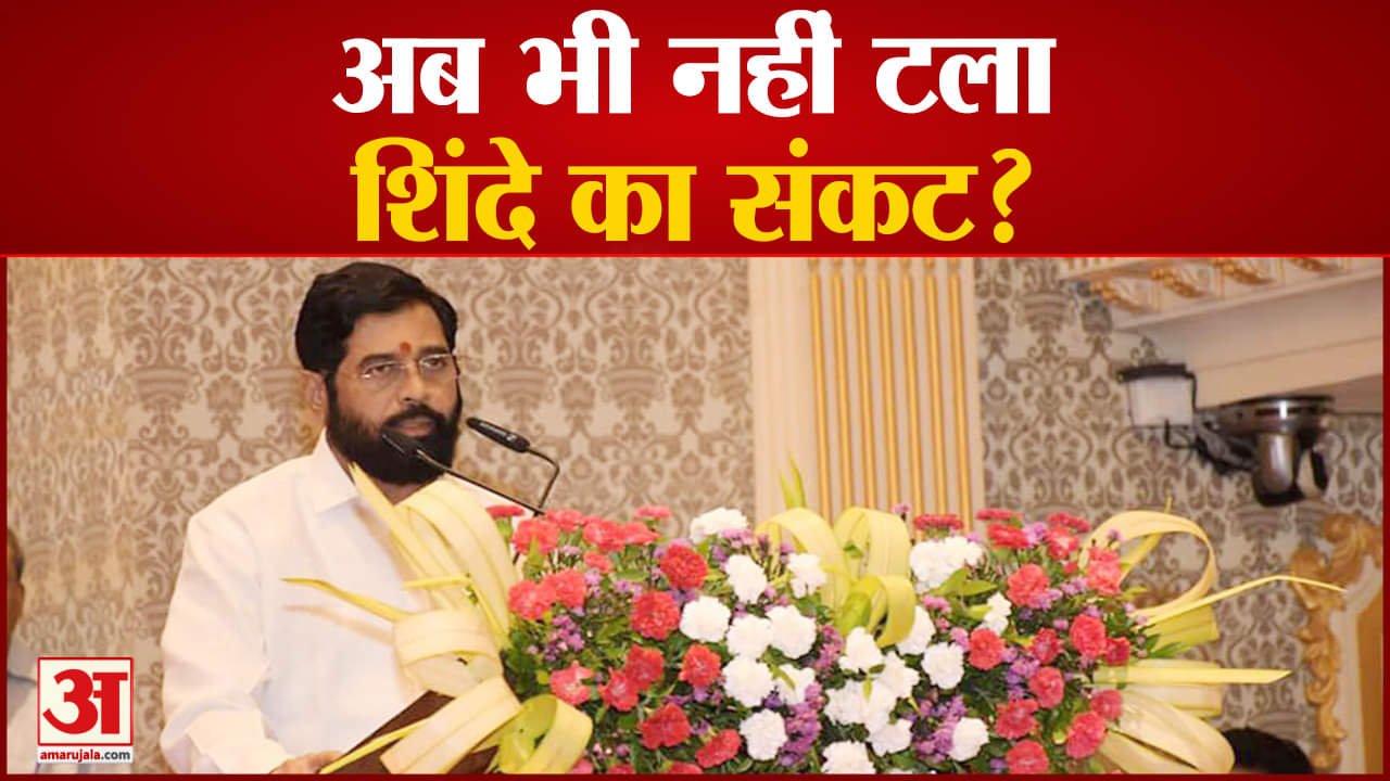 एकनाथ शिंदे