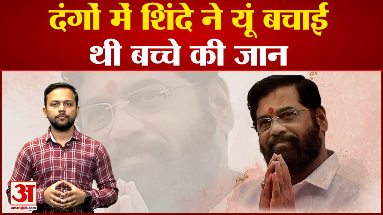 एकनाथ शिंदे