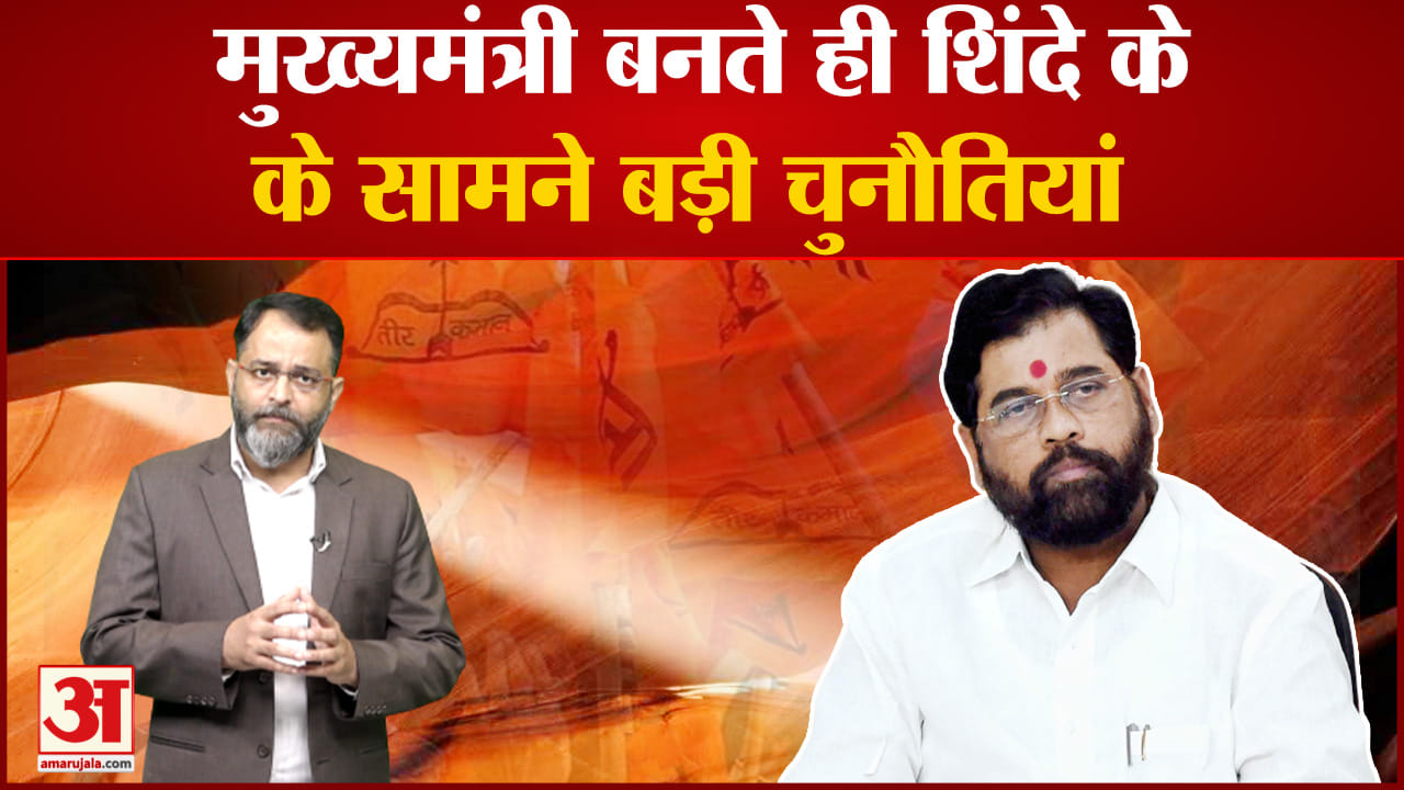 एकनाथ शिंदे