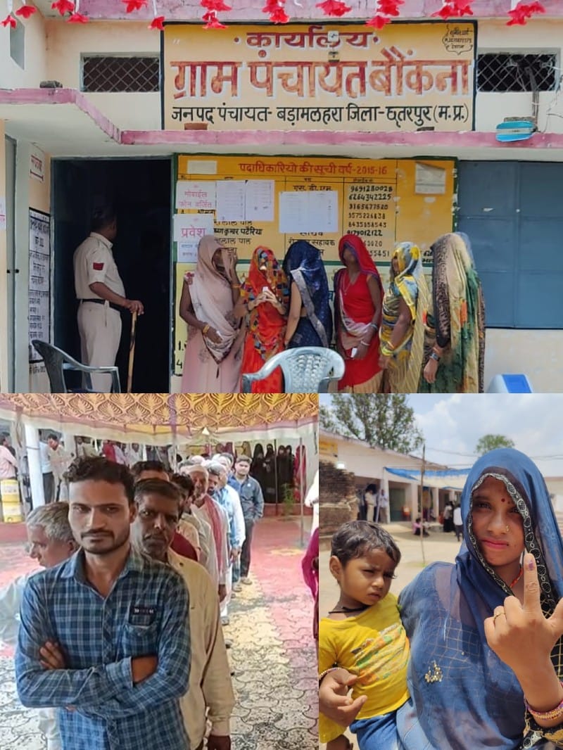 एमपी पंचायत चुनाव