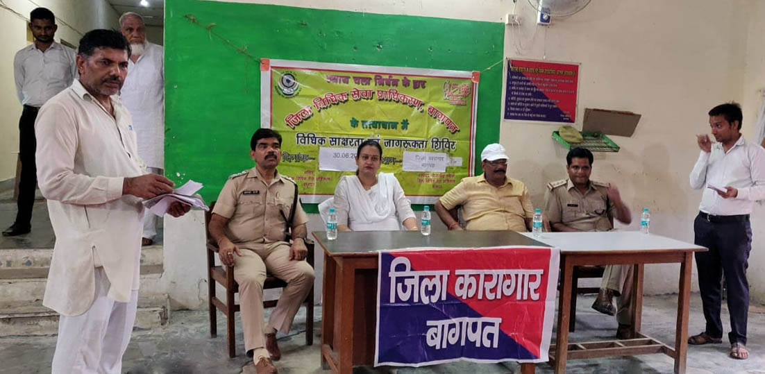 Legal Literacy Camp held in District Jail