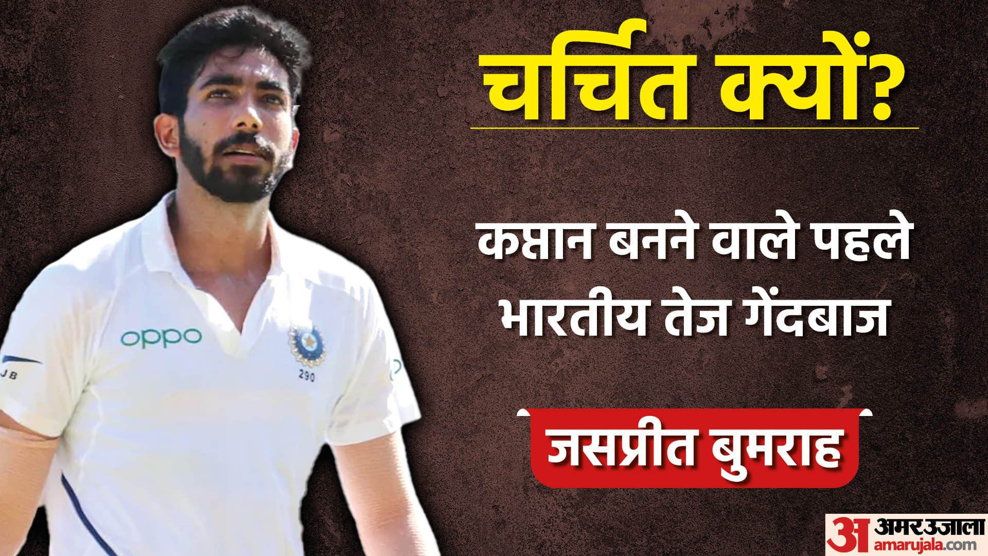 Faces Of The Day: Supreme Court strong comment on Nupur Sharma Jasprit Bumrah made history and Mamata Banerjee big statement on Presidential election