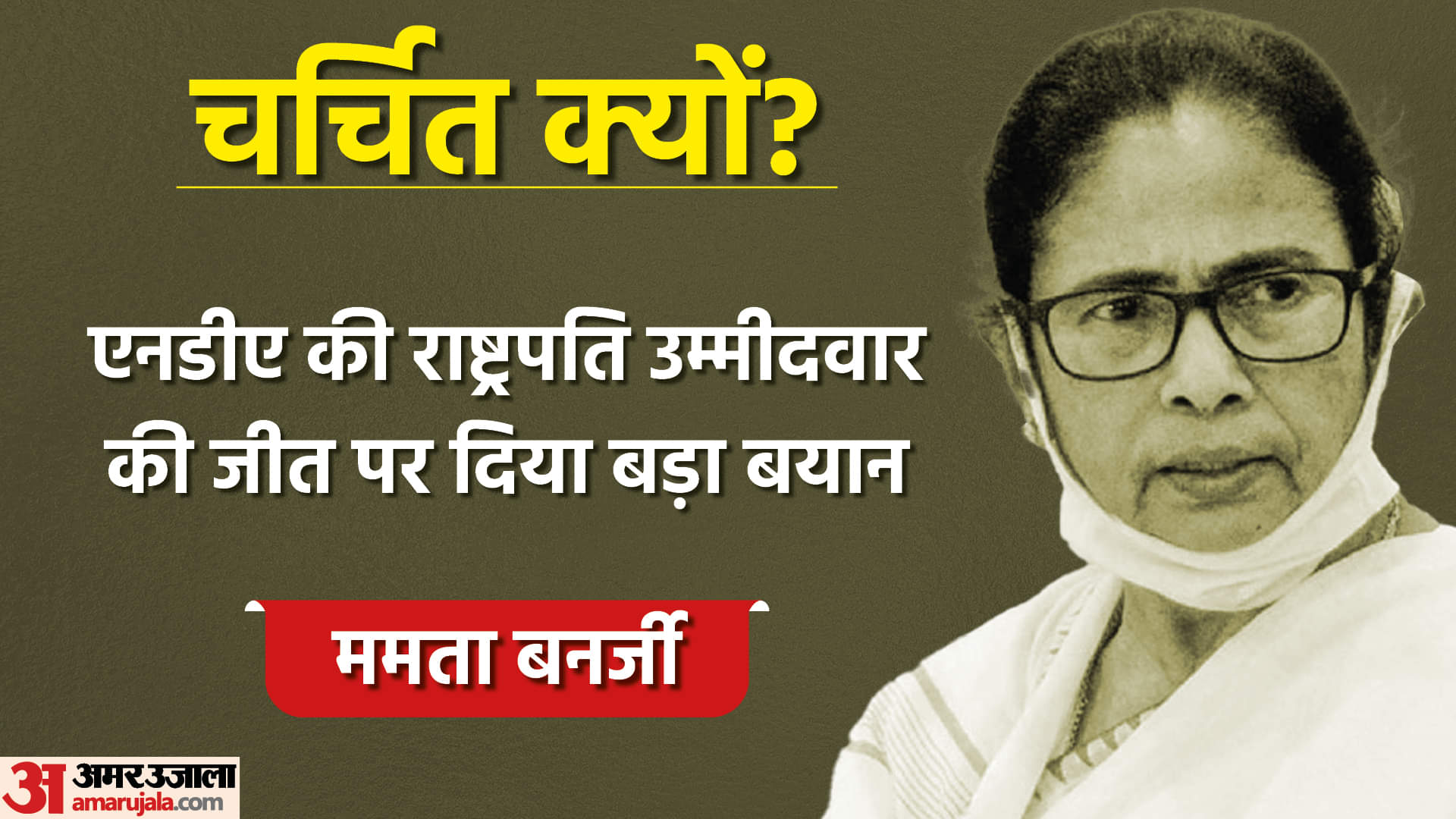 Faces Of The Day: Supreme Court strong comment on Nupur Sharma Jasprit Bumrah made history and Mamata Banerjee big statement on Presidential election